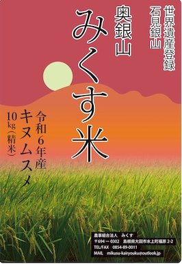 キヌムスメ