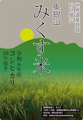 コシヒカリ