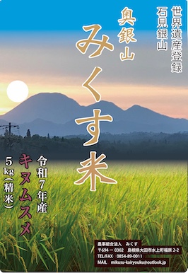 キヌムスメ
