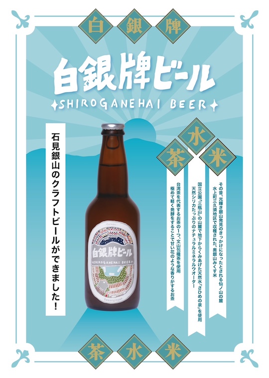 ビールチラシ表